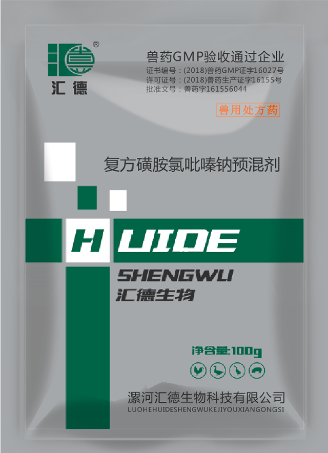 内操影院复方磺胺氯吡嗪钠预混剂